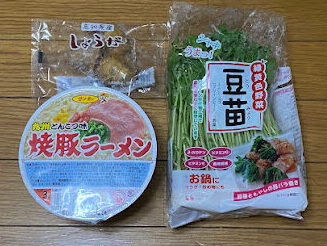 サンポーラーメンを買い出しした時の写真