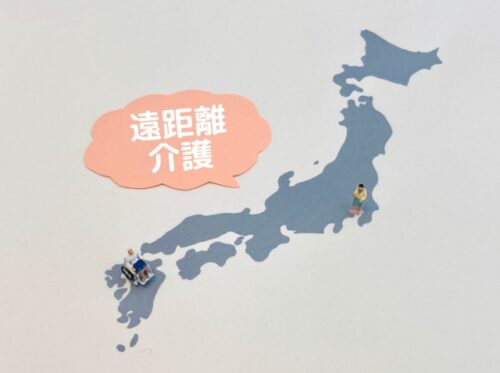 ヨコモが親を遠距離介護でサポートする