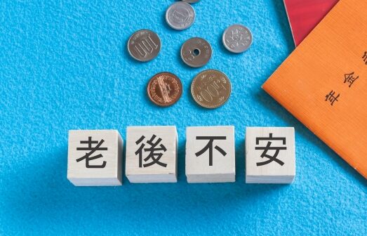 楽天証券のNISAで老後不安を解消するイメージ