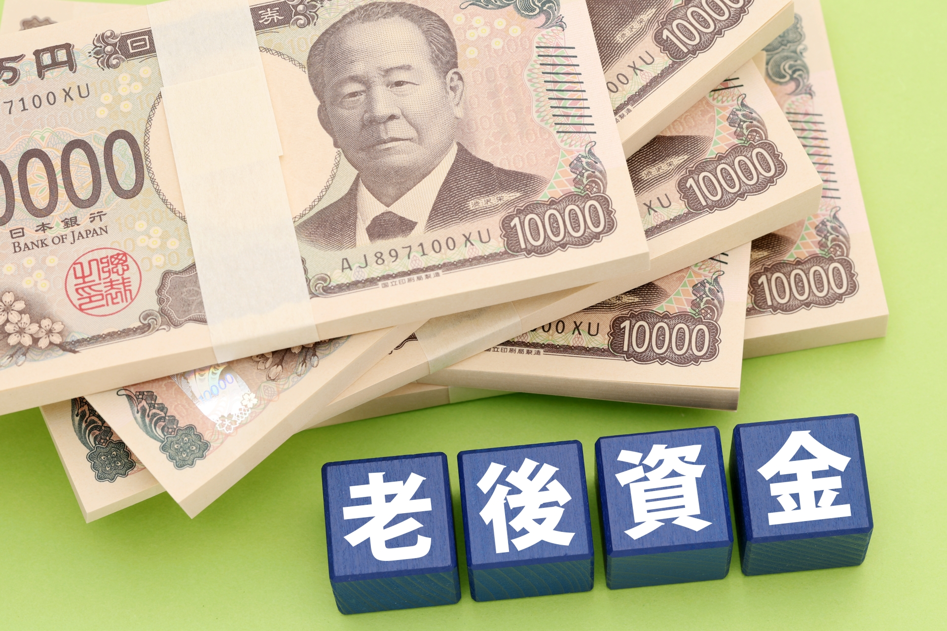 ヨコモが考える50代からNISAで作る老後資金のイメージ画像